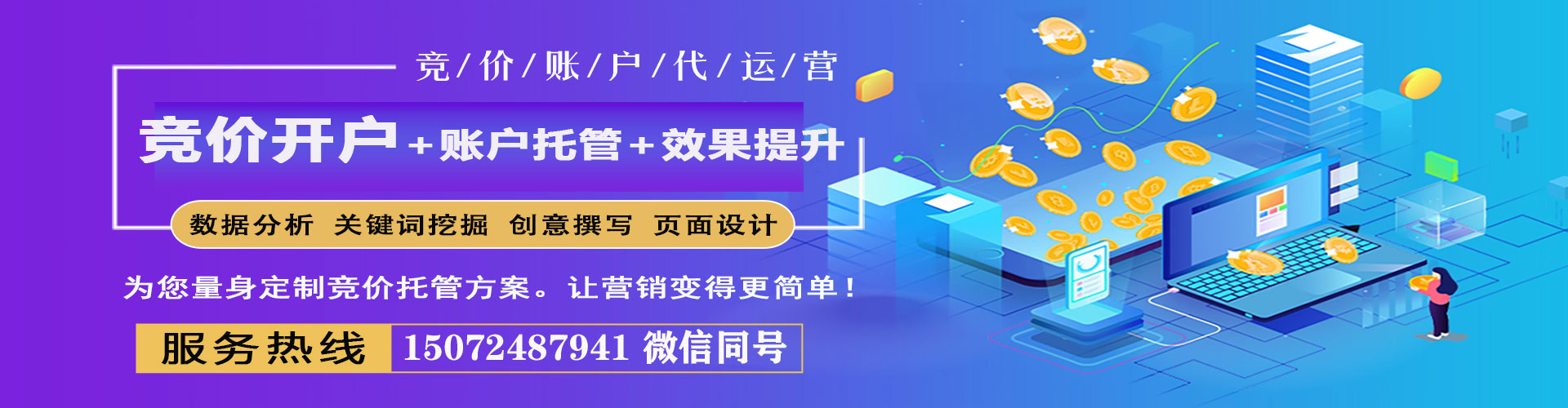 镇宁布百度推广运营